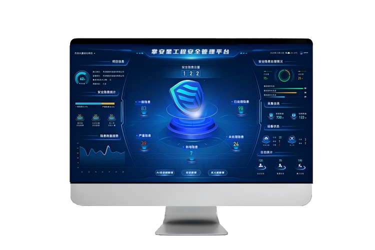 ​掌安星AI安全管控平台